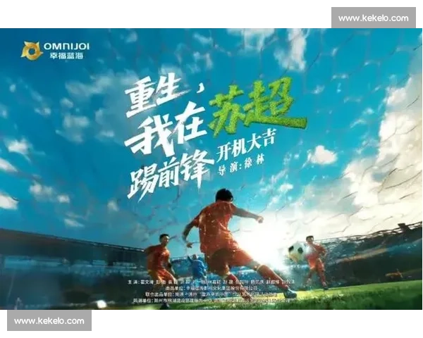 南通 “战袍” 亮剑苏超:草根逆袭书写城市荣耀 南通 “战袍” 亮剑苏超:草根逆袭书写城市荣耀